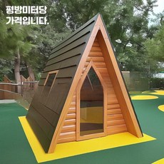 신코비 방갈로 방가로 통나무집 모듈러주택 목조주택 방갈로정자 조립식주택 조립식방갈로