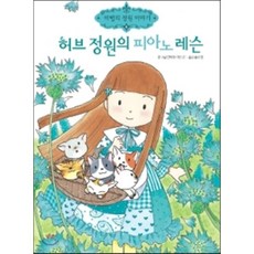 조성진피아노리사이틀대구기본정보