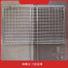 햇살이 돋다 홈앤캠핑 다용도 석쇠 아웃도어 캠핑 스테인레스 손잡이 석쇠, 3개