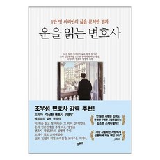 알투스 운을 읽는 변호사 (마스크제공)