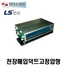 [일동공조] FC-CCH55 FCU 천장매립 고정압형