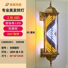 미용실 싸인볼 led 간판 살롱 블랙 헤어샵 실버, 공식 표준, 7