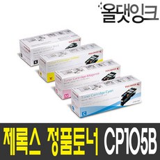 정품토너 CT201591 CM205b CP105b CP205 CP215W FW, CT201591 (검정)