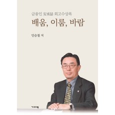 수상록