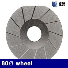 MDF7673 호암 7791165 텅스텐봉연마기휠 80파이 wheel (1EA) 용접봉/공작/절삭/초경