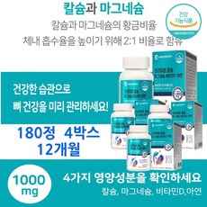 바른칼마디아연＋