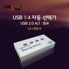 [wn1066:d]W4C862DUSB2.0 자동선택기 1대4 PC주변기기 USB공유기 분배(eiu1091:k), 다온이상점 본상품선택
