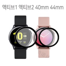 넛지마켓 갤럭시워치 액티브1 2 40mm 44mm 풀커버 강화유리, 1개, 액티브2(44mm)