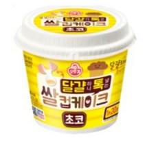 커비컵케이크시계