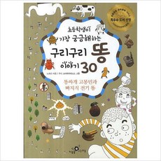 초등학생빠지
