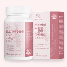 [1+1행사] 밸런스포유 로즈마리 추출물 비오틴 마리골드 플러스정 1000mg 60정, [1+1특가] 2개 120정 4개월분, 2개