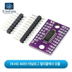 74HC4051 아날로그 멀티플렉서 모듈 hdmi분배기 hdmi스위치 분배기 선택기