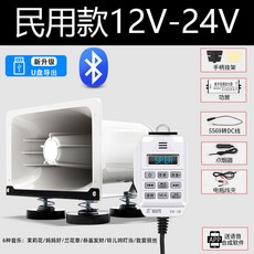 150W 400W 방송 엔진룸 긴급 차량용 스피커 확성기 블루투스 전면 본체 고출력, 1 그레이 블루투스 버전 사각나팔/1000m스피커/6, 1개