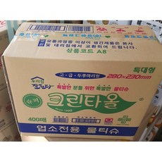 크린타월물티슈