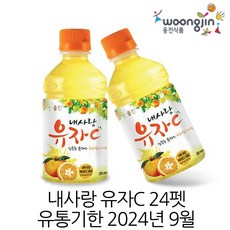 웅진 유자C (유통기한임박재고), 24개, 280ml