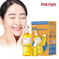 마녀공장클렌징오일 TOP01