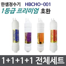 한샘정수기필터