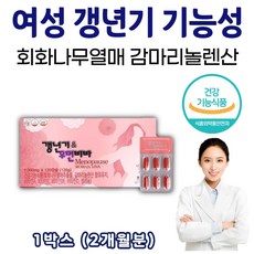 엄마 갱년기 여성 영양제 건강 회화나무 열매 추출물 감마 리놀렌산 GLA 보라지 꽃 유 보리지 오일 비타민 A B6 D E 중년 여자 40 50 60 대 석류 분말 어머니 보조제 선물 효능 추천