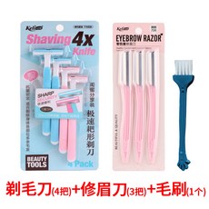 겨드랑이제모칼