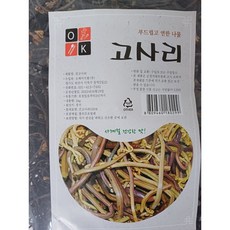특A급 고사리 1kg 고사리나물볶음 건고사리 삶는법 80g 건 나물 반찬 밑반찬종류 도매