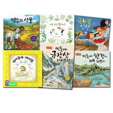 키다리/초등 저학년 창작동화 키다리 그림책 패키지 세트전6권/너는무슨풀이니.염소의선물.막동