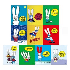 까까똥꼬시몽세트