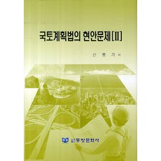 국토계획법질의회신