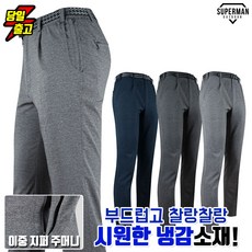 슈퍼맨아웃도어 여름_키퍼B-SJ냉감스판바지 남성 등산복 등산바지 작업복 작업바지 냉감 빅사이즈 단체 아웃도어