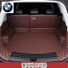 럭키카 bmw 트렁크매트 카매트 차박매트 방수매트 풀커버 5시리즈 7시리즈 x6 x4 x5 x7, 브라운풀커버