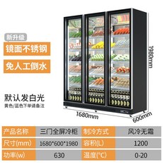 업소용맥주냉장고