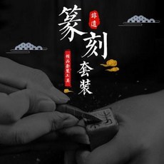 입문용전각세트