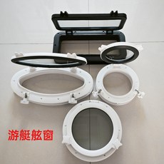 요트 채광창 보트 창문 선창 해치 어선 개폐형 방수, 둥근 대형 흰색, 둥근 대형 흰색