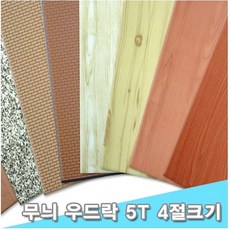 (문구류 유사인에 다 있지요~!!)필기도구사무용품대원무늬보드44x595T5장-30204_T12U8i36:v35G9c47+Jpyt18185, 유사인의 오동나무