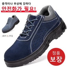 캐주얼안전화