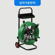 포장 걸이 끈 거치대 밸트 스틸 노끈 구르마, 십자가 두께 (PP밴드/플라스틱밴드 적용)