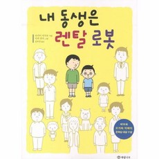 서빙로봇렌탈