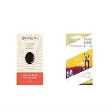 침묵이라는무기