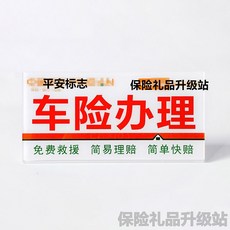 비나 차이나 평안 패 전시대 신용 트러커 처리함 모집함 스탠드 보드, B타입 （자동차보험 처리함 ）