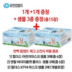 유한킴벌리 어린이마스크 개별포장 1갑 30매입, 1세트