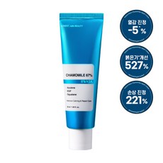 화사 블루 캐모마일 67% 카밍 리페어 크림 피부 손상 자극 진정 개선 재생크림 50ml, 1개 - 블루크로스크림