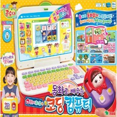 콩순이 LCD 코딩 컴퓨터 노트북 마우스