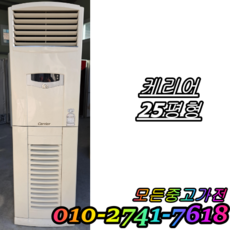 25평에어컨