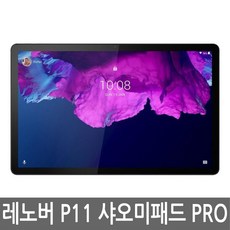 레노버p11프로