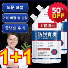 [2+2/1+1] 탈모방지 및 발모 샴푸 240ml 닥터포헤어폴리젠샴푸 탈진 방지/영양 공급