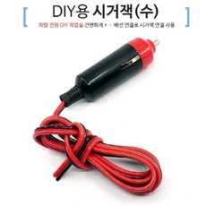 diy전원보드시거잭