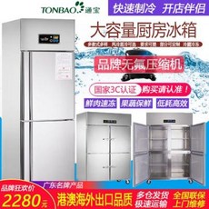 업소용4도어냉장고