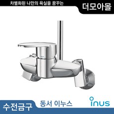 이누스욕실