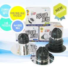 미라클트랩 하수구 냄새 벌레 차단 하수도 싱크대막이, 1개