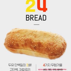 터키 라바쉬 롤 식빵(파니니 용) 130g, 1팩