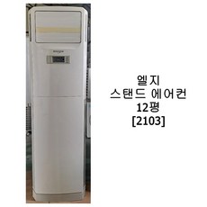 중고에어컨60평